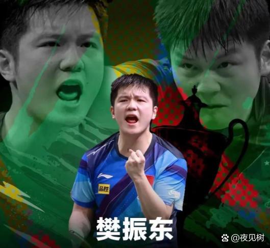 包含法国乒乓球队完胜英国乒乓球队，樊振东绝境逆转的词条