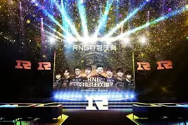 RNG逆转RGE，Inspired高光表现