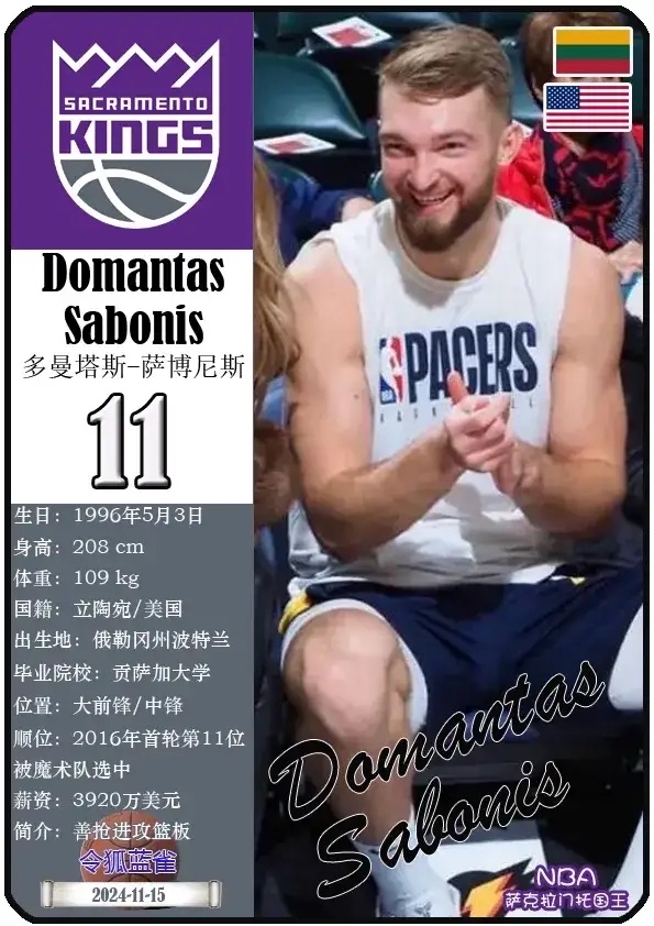 法国男篮逆转76人,萨博尼斯打破历史纪录的简单介绍 法国男篮逆转76人,萨博尼斯打破历史纪录的简单介绍